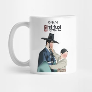 The story of parks’s marriage contracts Mug